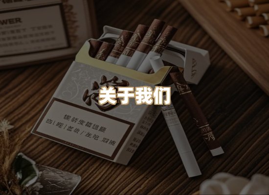 关于奥玛烟网